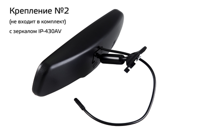 Монитор-зеркало под штатное крепление Interpower IP Mirror 430AV (Toyota, Lexus, Kia, Nissan, Honda, Mazda, Ford, Chevrolet, Mitsubishi)	