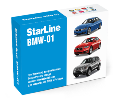 Программатор StarLine BMW-01