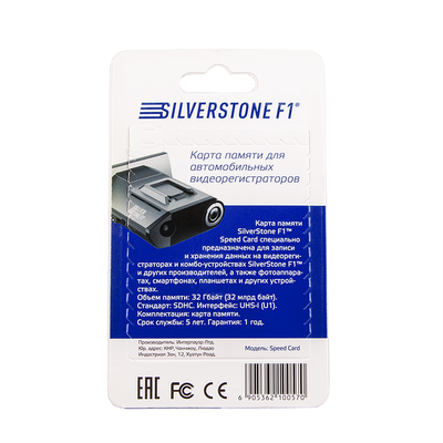 Карта памяти SilverStone F1 Speed Card 32 GB