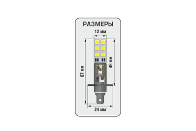 Светодиодная лампа головного света WAYTON H1-12SMD 5000K (бл/ 1шт)