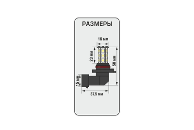 Светодиодная лампа головного света WAYTON HB4(9006)-18SMD 5000K (бл/ 1шт)