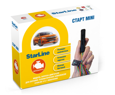 Запусковый комплект StarLine СТАРТ mini Мастер-6