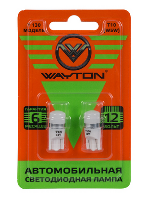 Светодиодная лампа WAYTON T130 Ceramic 12V (T10/W5W) блистер 2шт