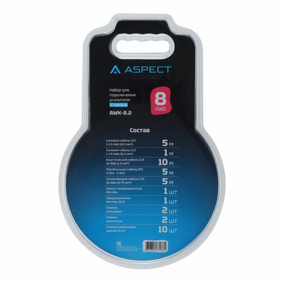 Комплект проводов ASPECT AWK-8.2 для 2-кан. усилителя, омедненный алюминий (ССА), 8AWG, 2RCA-2RCA