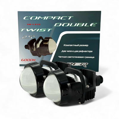Светодиодная BI-LED линза Viper COMPACT DOUBLE TWIST 2.5"