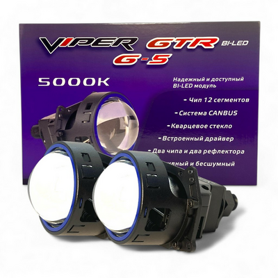 Светодиодная BI-LED линза Viper GTR G5 3"