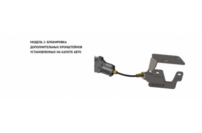 Замок капота PROSECURITY LOCK MODEL (PLM) 5375 электро Kia Mohave (2020-)
