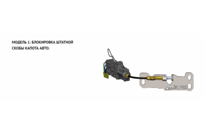 Замок капота PROSECURITY LOCK MODEL (PLM) 5375 электро Kia Mohave (2020-)