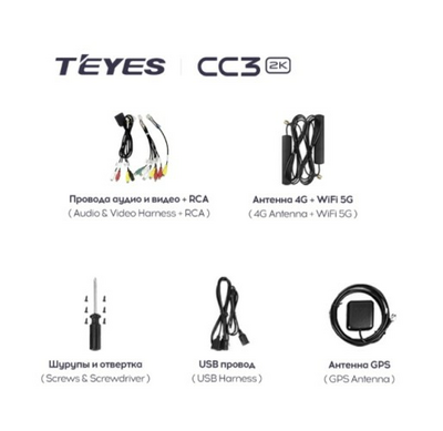 Android магнитола TEYES CC3 2K | 10’’ | 4/32 Gb