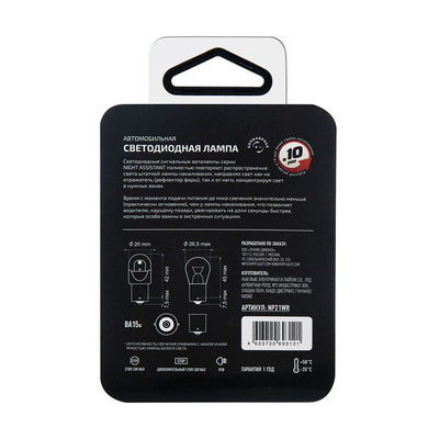 Светодиодная лампа MTF P21W красный свет P21W360R