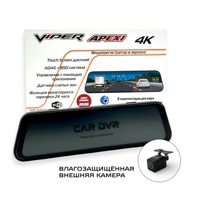 Видеорегистратор Viper APEXI 4K + зеркало+камера заднего вида влагозащищенная