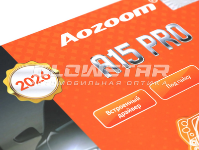 Светодиодная BI-LED линза AOZOOM A15 PRO 4300K 2026, 3.0 дюйма, 2 чипа, 12V, 58W/65W, крепление 3R и съемное гаечное (комплект, 2шт) (A15PRO-4300K)