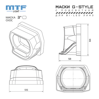 Маска для би-линз MTF G-STYLE для Bi-LED линз с подсветкой белой/желтой 3" скос, хром. 2шт. (MK7DC)