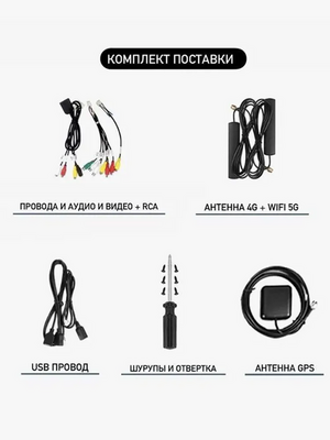Аксессуар TEYES Комплект проводов CC3 2K