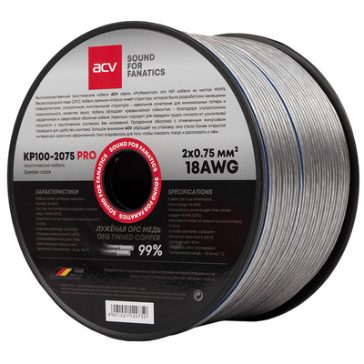 Акустический кабель ACV KP100-2075PRO18AWG/100м (2x0.75) чистая бескислородн.луженая медь 99%