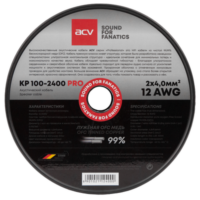 Акустический кабель ACV KP100-2400PRO12AWG/100м (2x4.0) чистая бескислородная луженая медь 99.99%