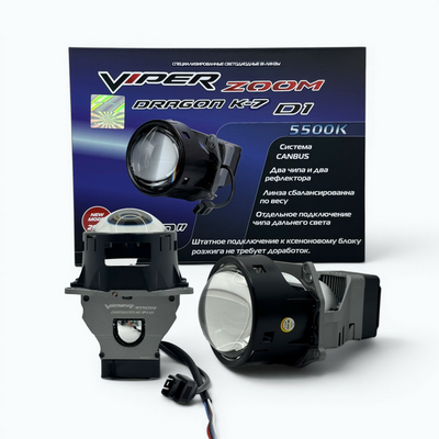 Светодиодная BI-LED линза Viper Zoom Dragon K-7 D1 3"