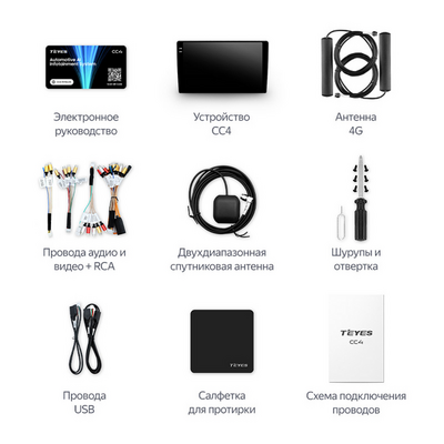 Android магнитола TEYES CC4 10’’ (6+64G)