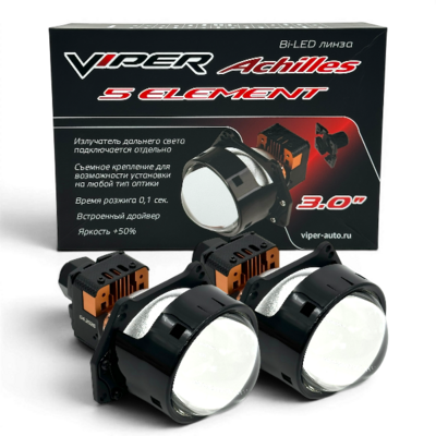 Светодиодная BI-LED линза Viper Achilles 5"Element 3