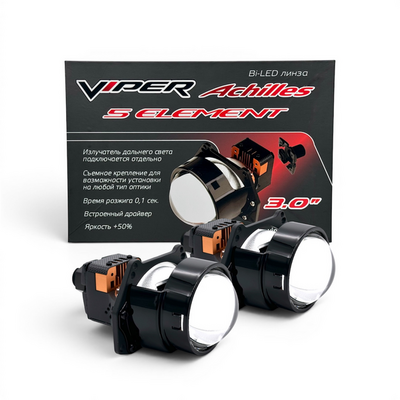 Светодиодная BI-LED линза Viper Achilles 5"Element 3