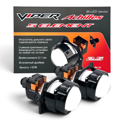 Светодиодная BI-LED линза Viper Achilles 5"Element 2.5