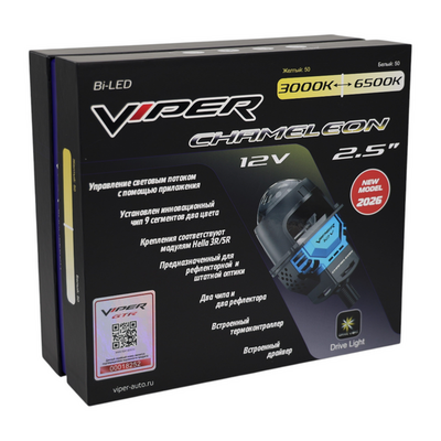 Светодиодная BI-LED линза Chameleon Chameleon 2,5"