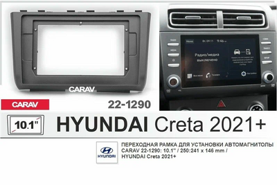 Рамка переходная CARAV 22-1290