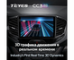 Автомагнитола TEYES CC3 2K |10,36" | 4/32 Gb + Стартовый набор для подключения TEYES CC3 2K