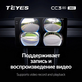 Android магнитола TEYES CC3 2K 360° 9’’ (6+128G)