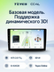 Android магнитола TEYES CC4L 10’’ (4+64G)